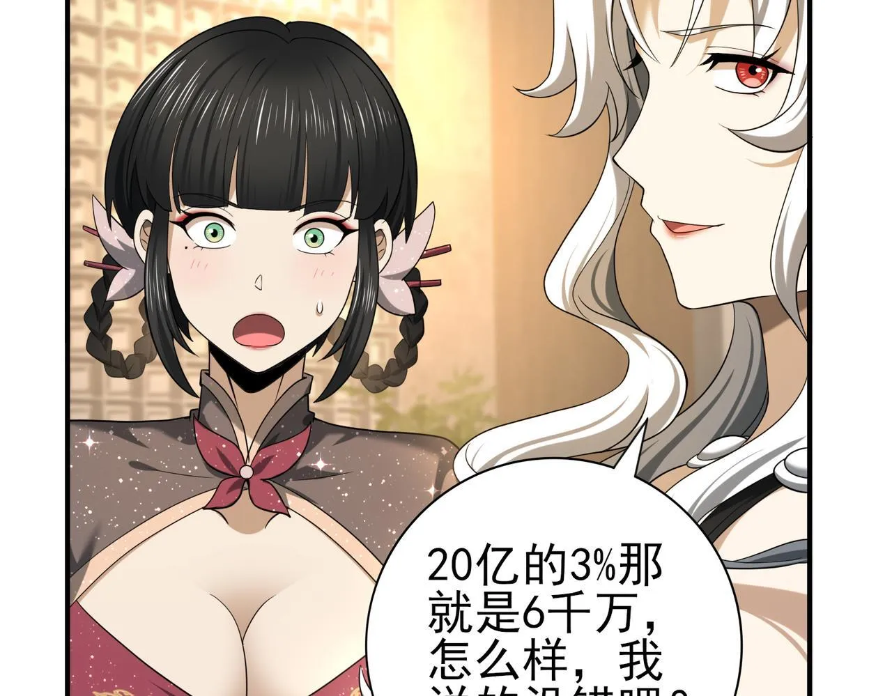 第43话 “五亿负债”126