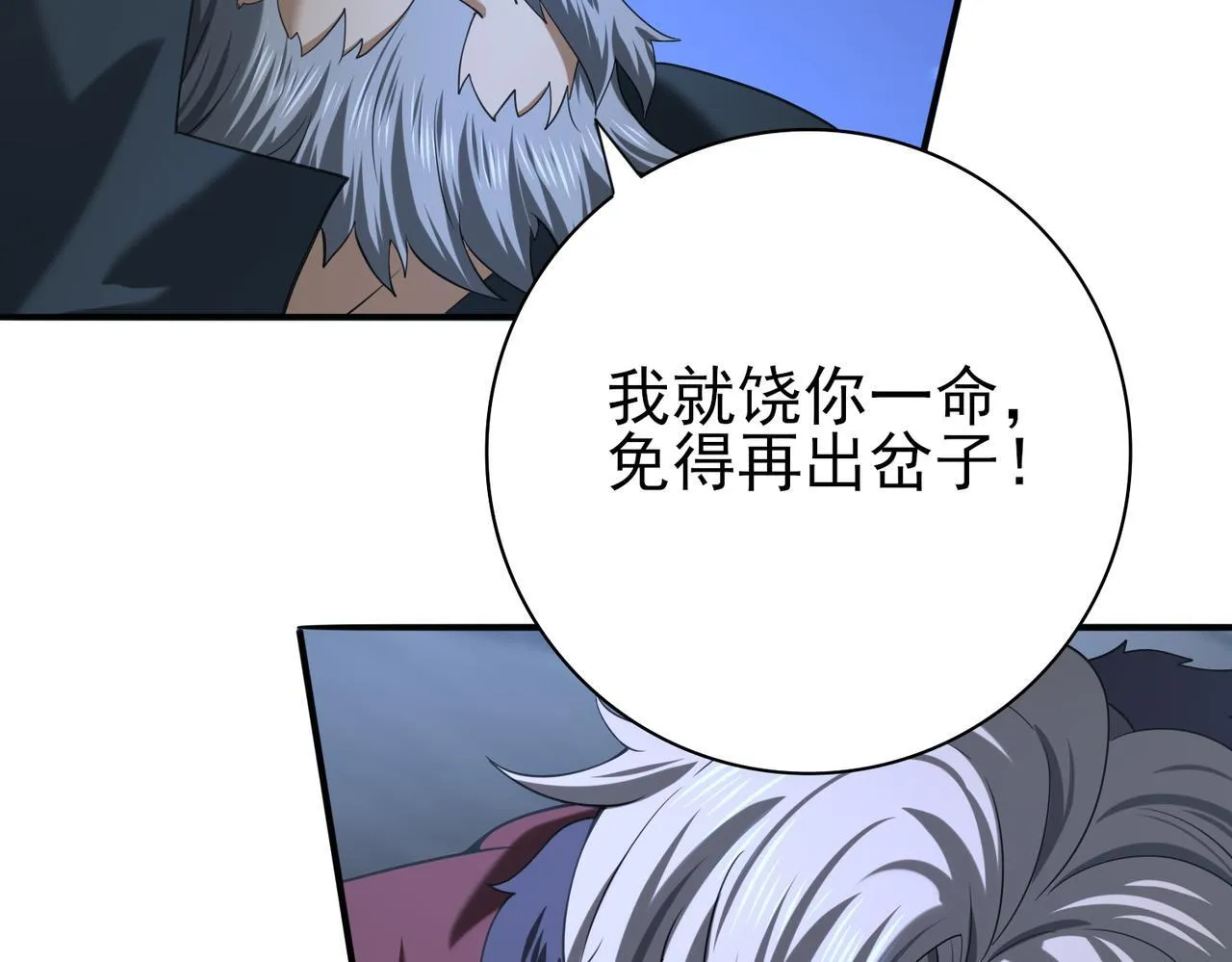 第51话 金成汉之死116