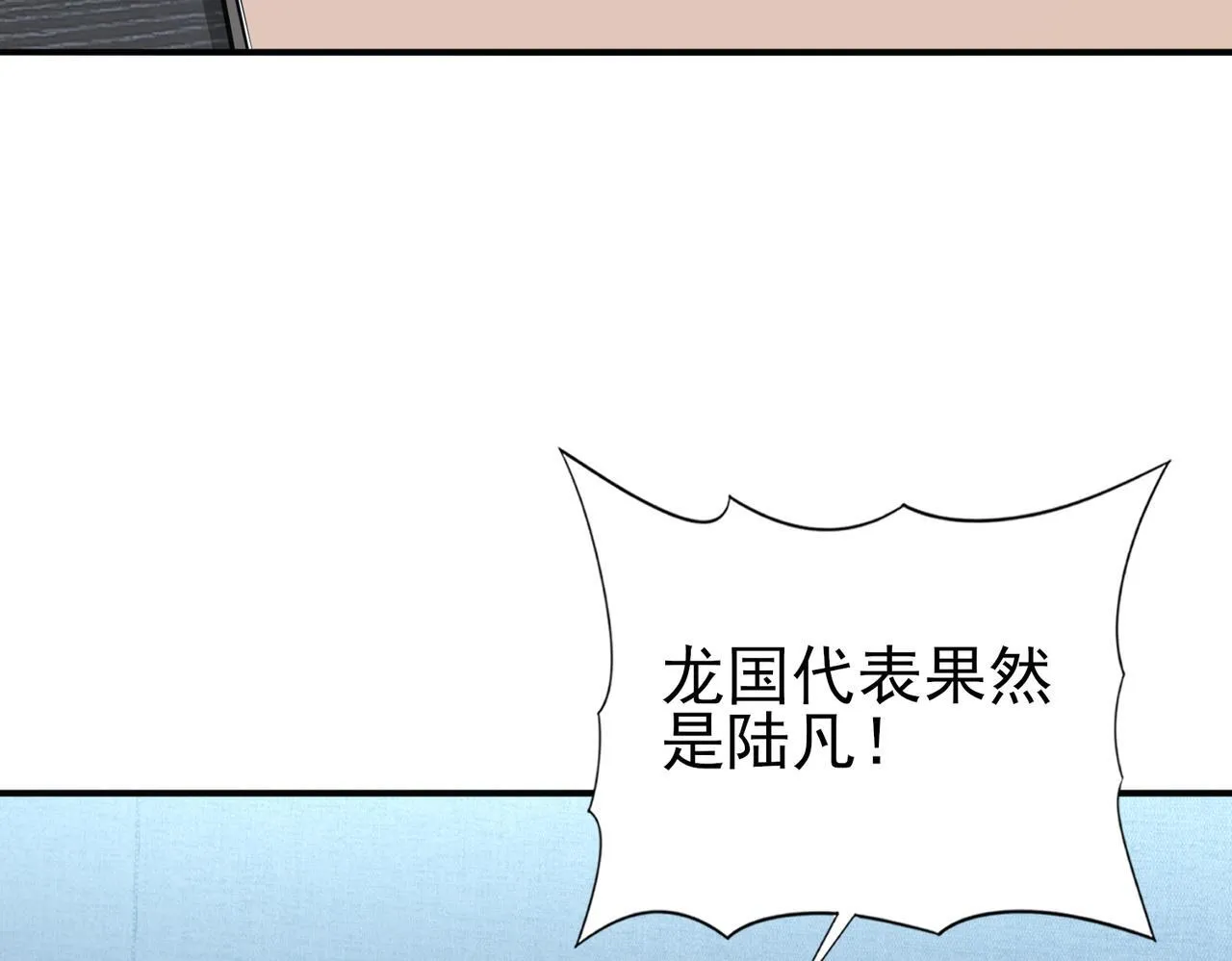 第48话 龙国代表79