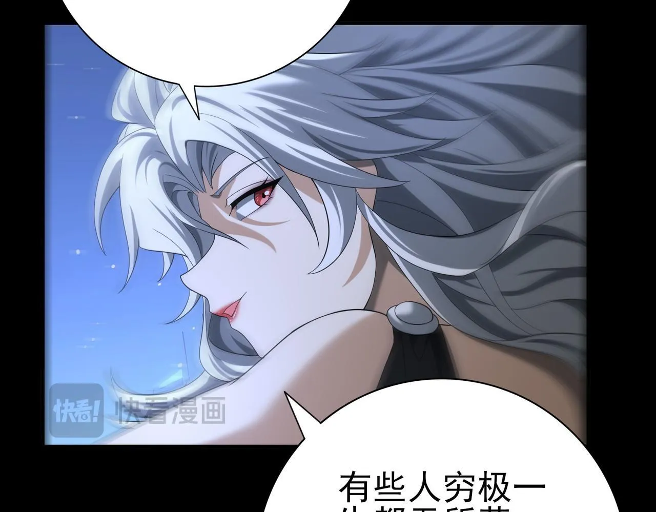 第44话 在月光下兜风84