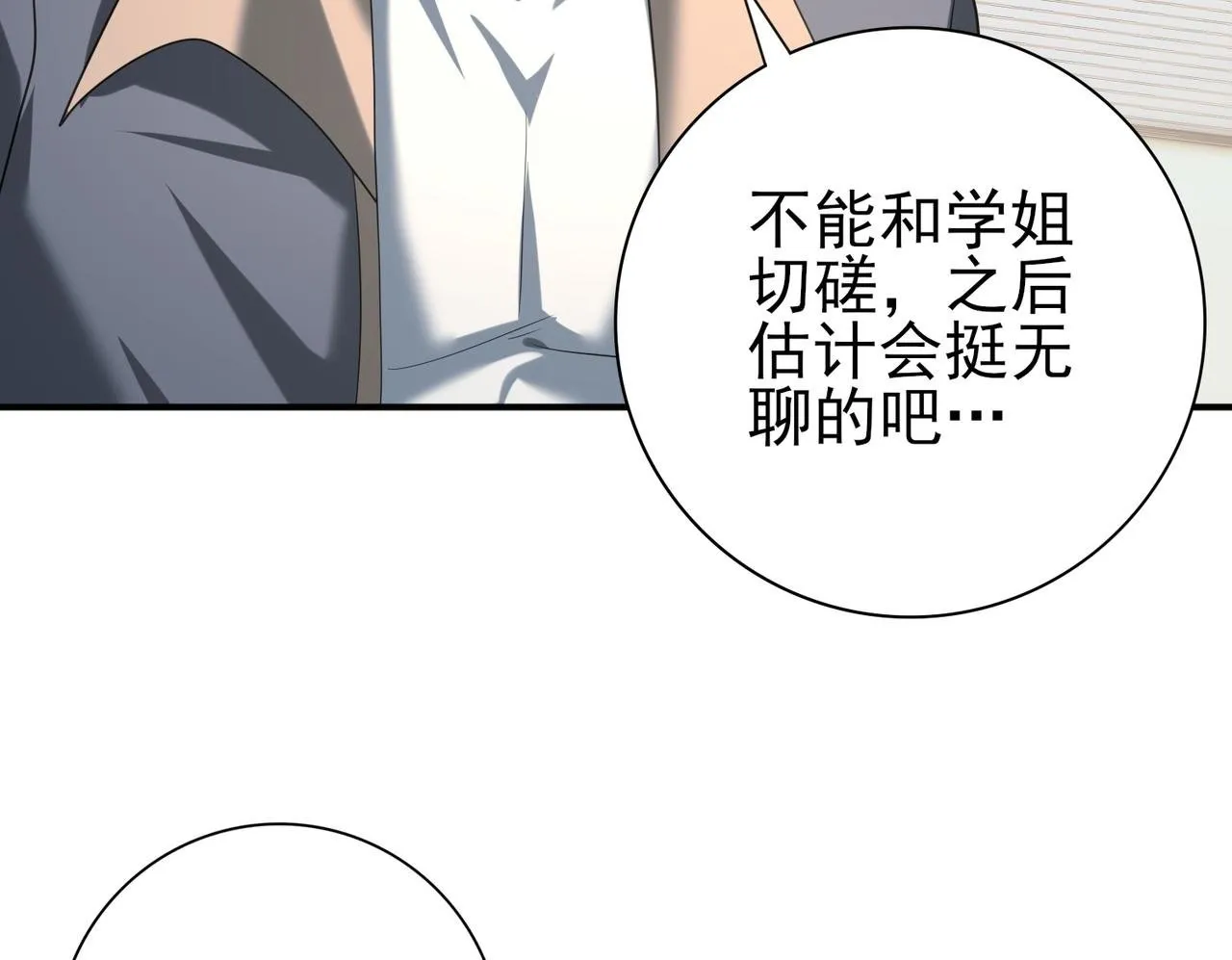 第50话 惜别99