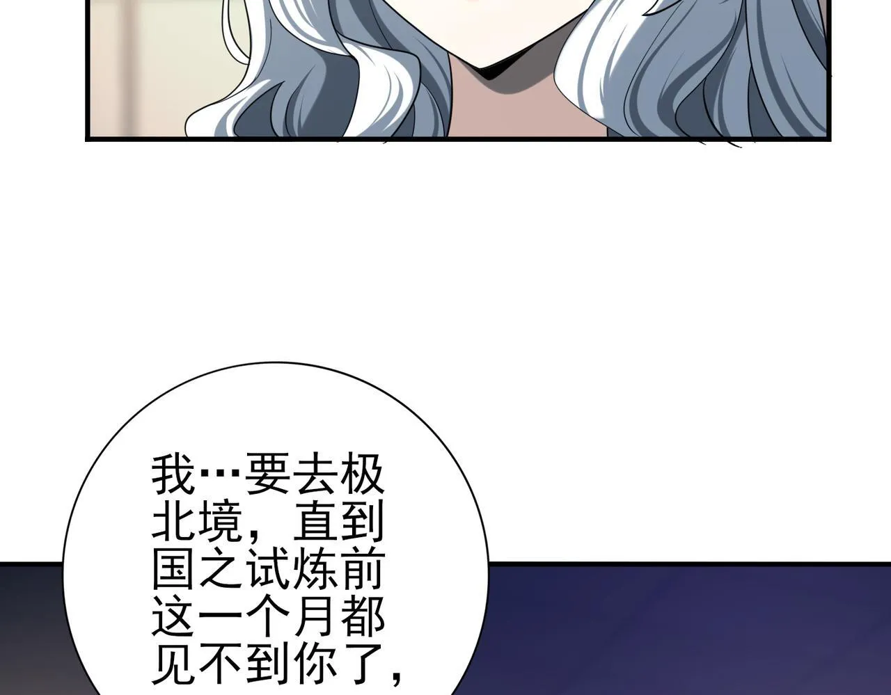 第50话 惜别97