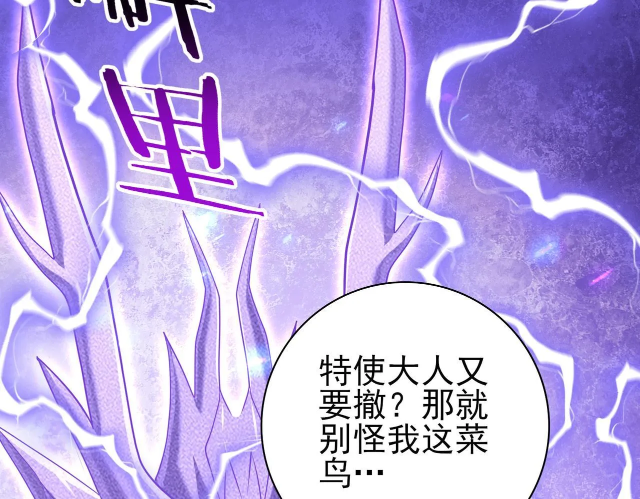 第47话 这就是你的逃跑路线？115