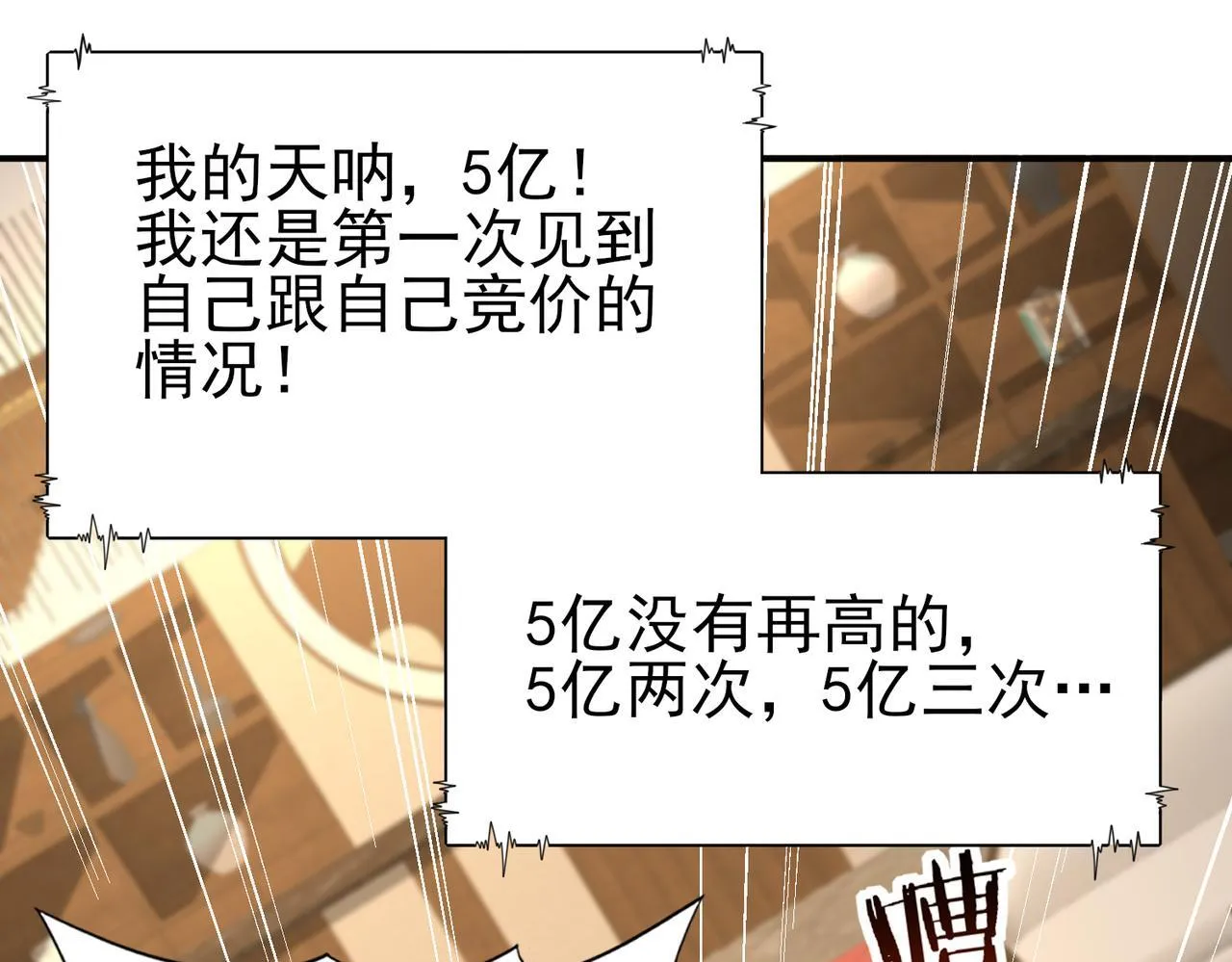 第43话 “五亿负债”55