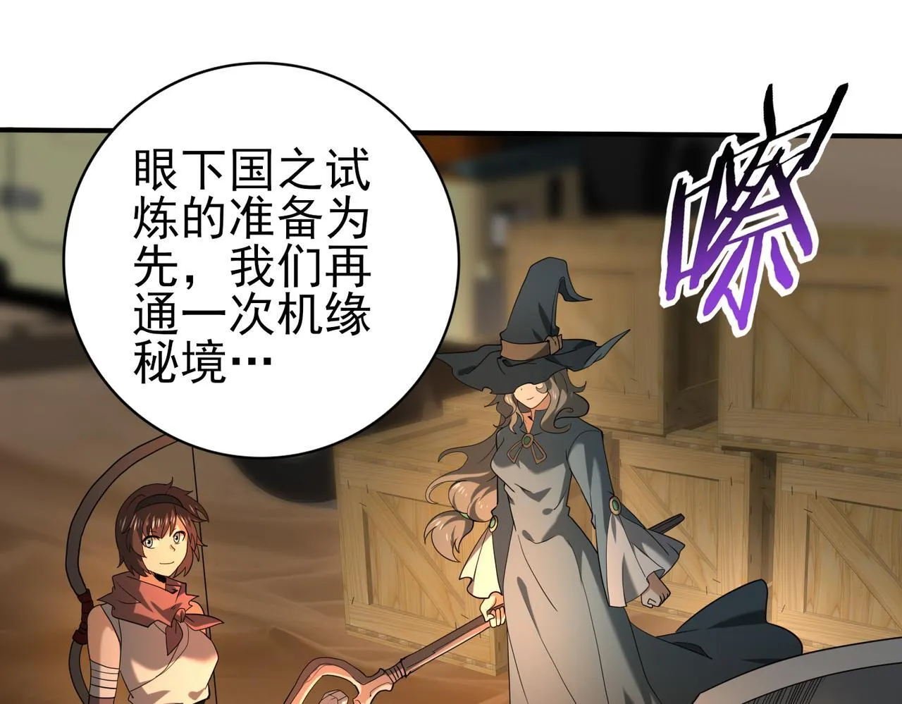 第45话 星空的契约113