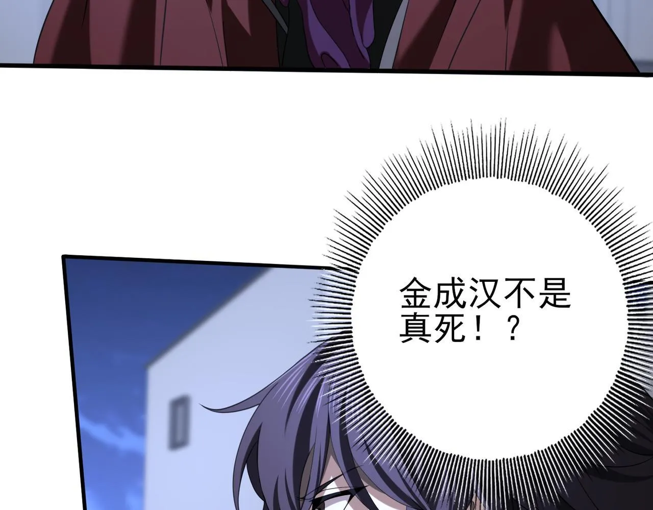 第51话 金成汉之死95