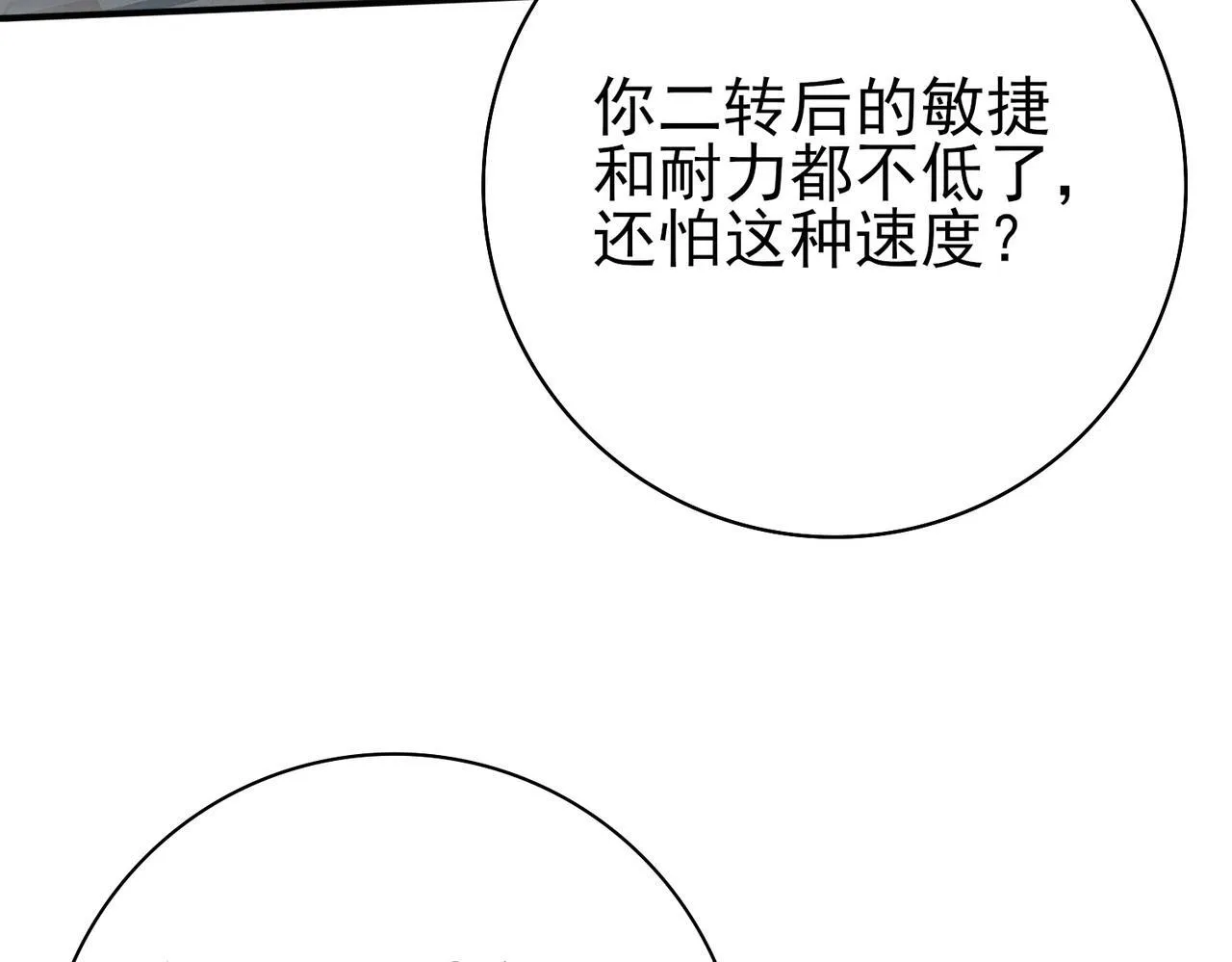 第44话 在月光下兜风77
