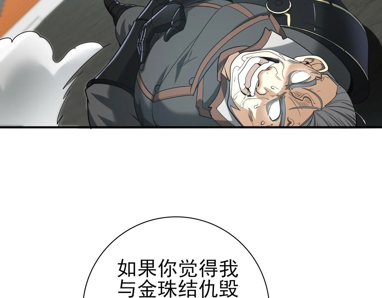 第48话 龙国代表42