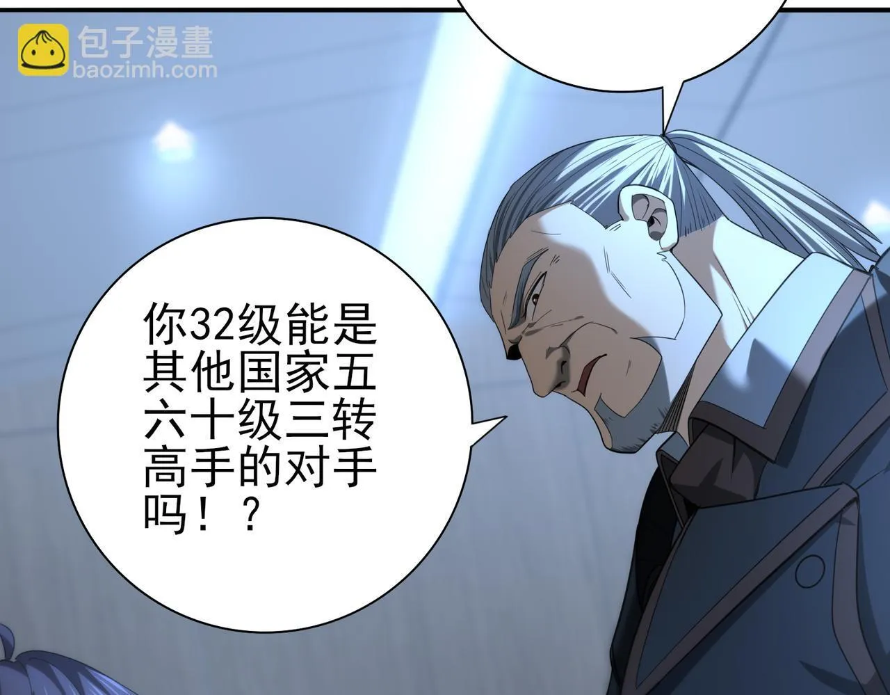 第46话 特使的考验83
