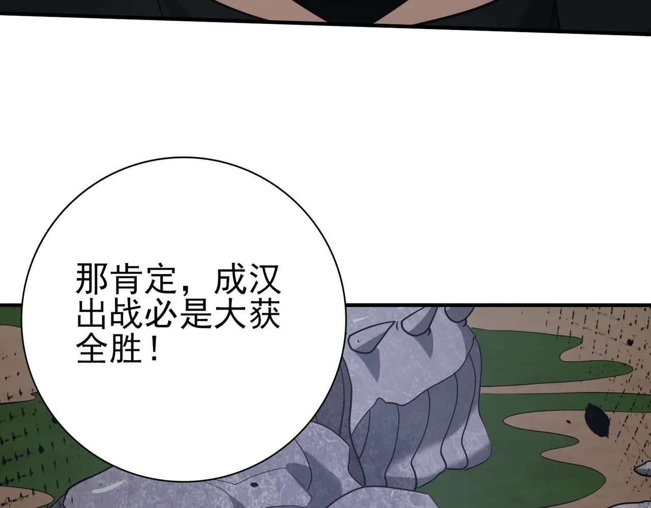 第45话 星空的契约121