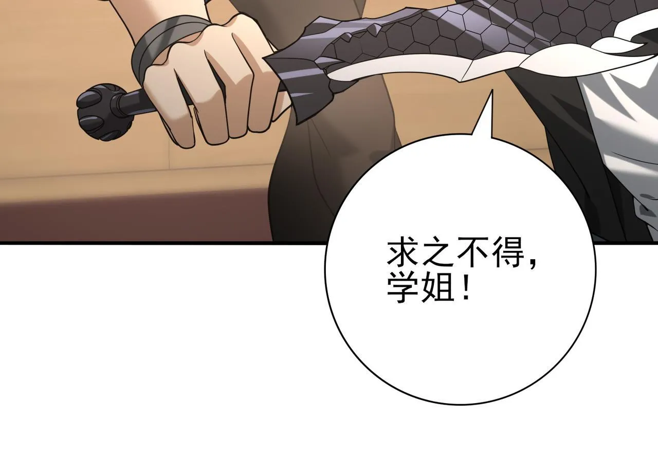第45话 星空的契约128