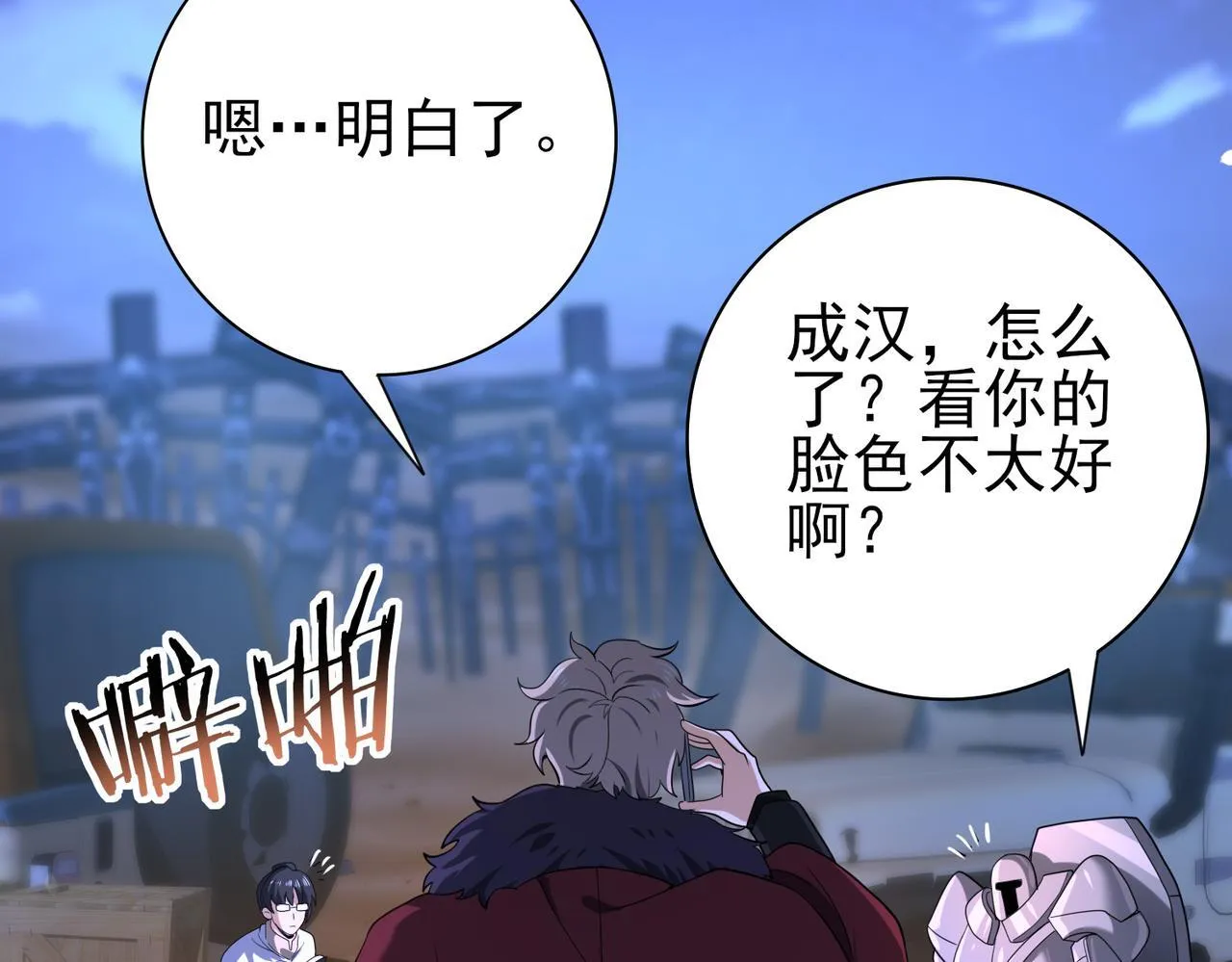 第45话 星空的契约84