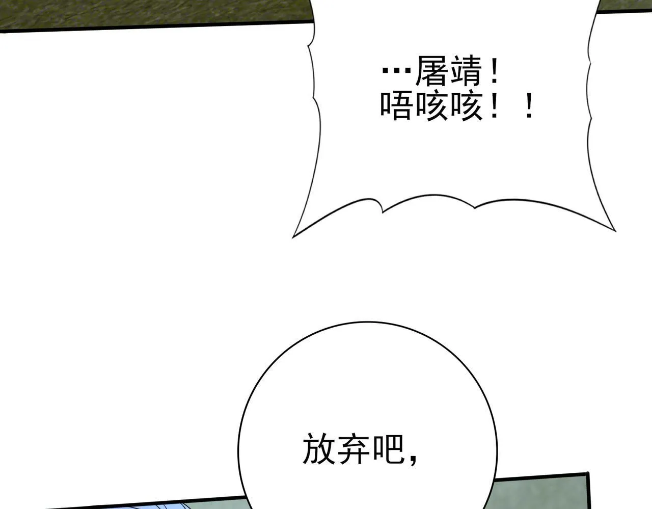 第51话 金成汉之死77