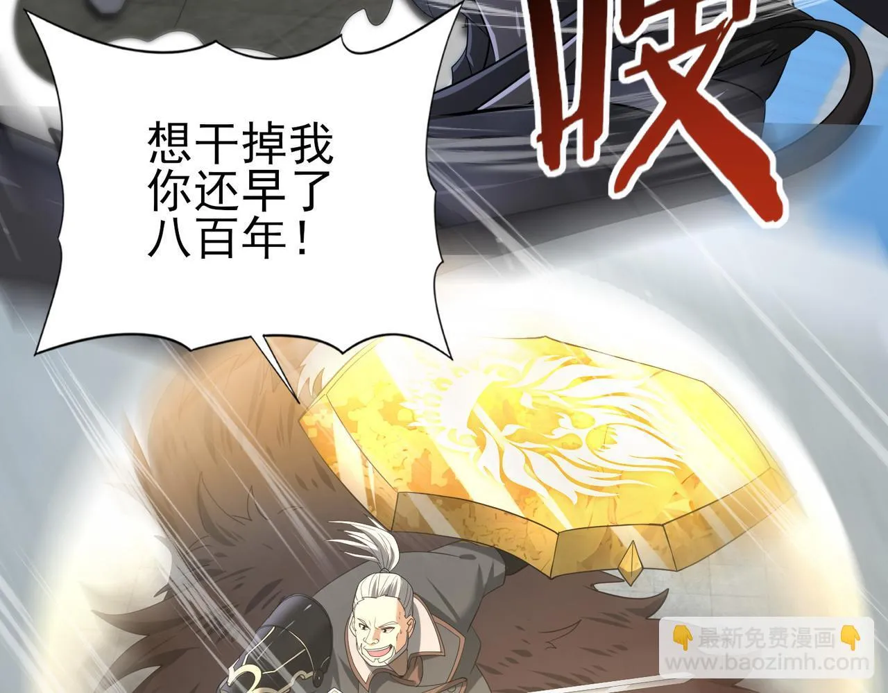 第47话 这就是你的逃跑路线？83