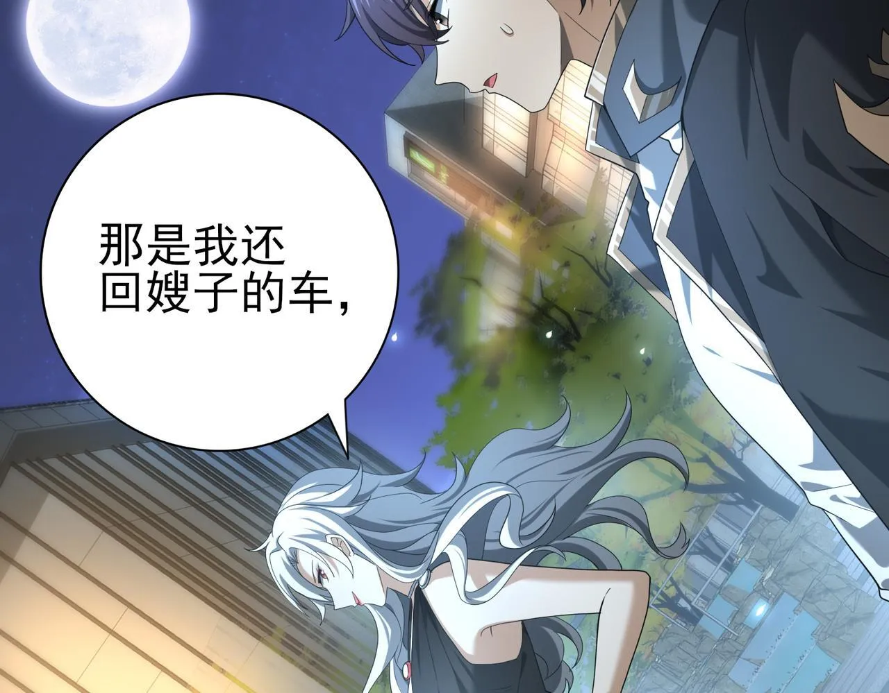 第44话 在月光下兜风63