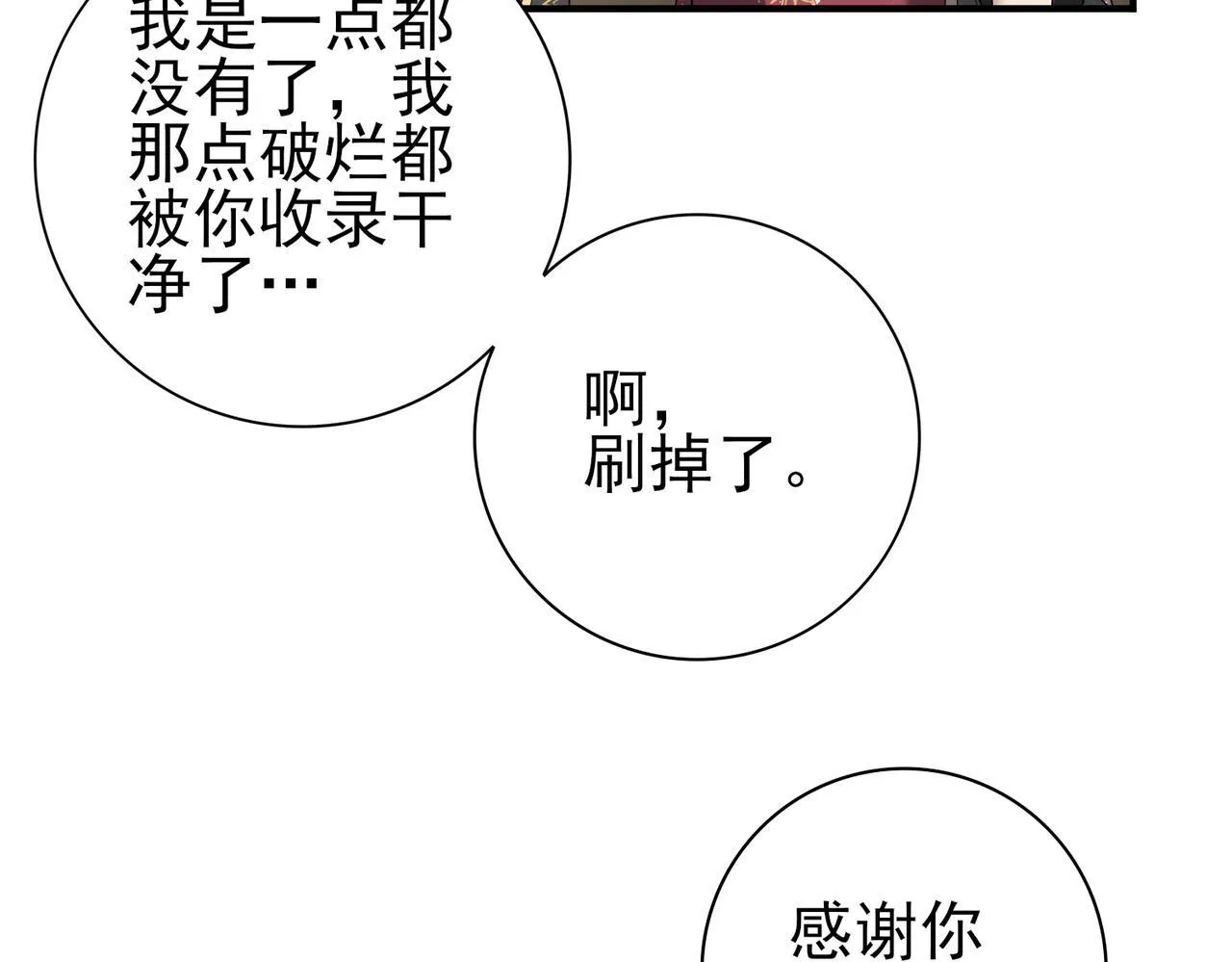 第43话 “五亿负债”101