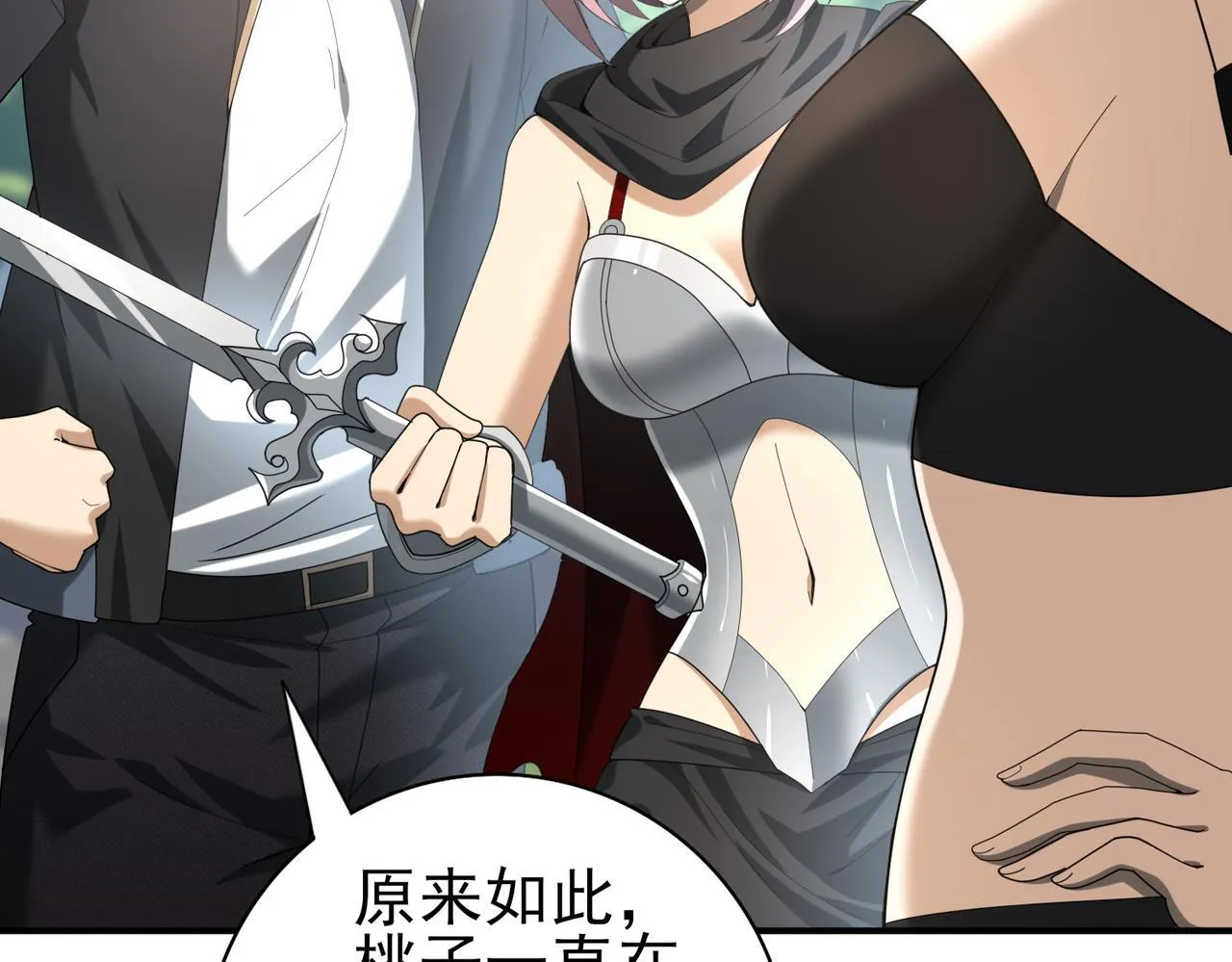 第46话 特使的考验26