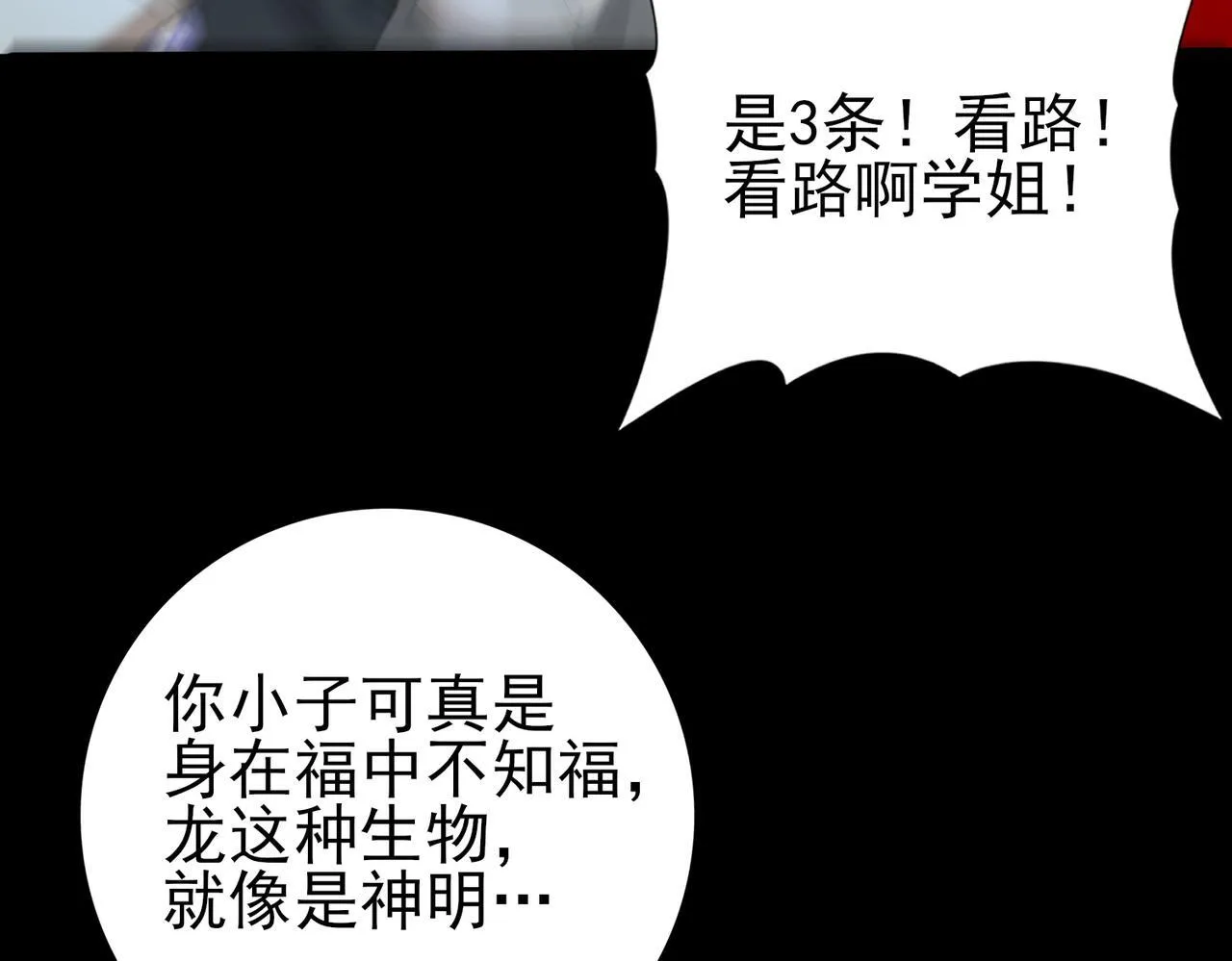 第44话 在月光下兜风83