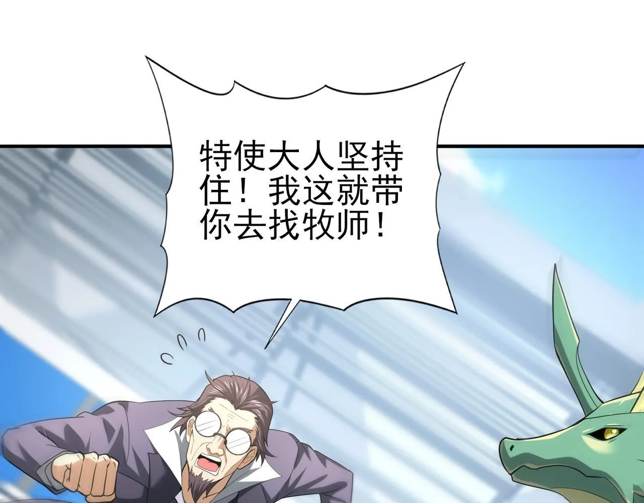 第48话 龙国代表54