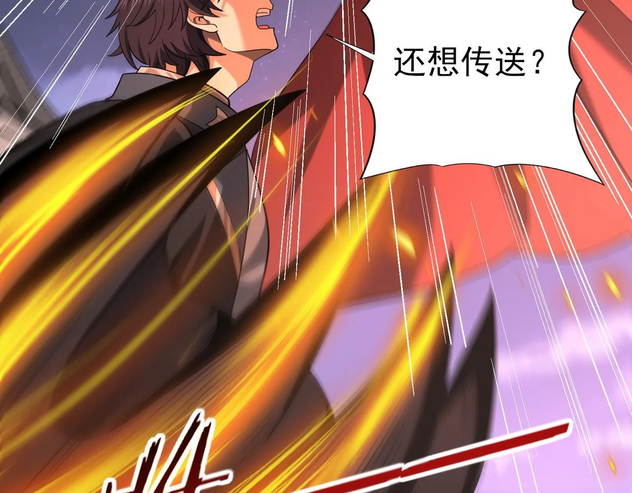 第49话 灭杀者18