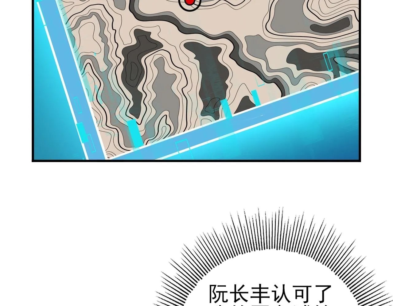 第48话 龙国代表99