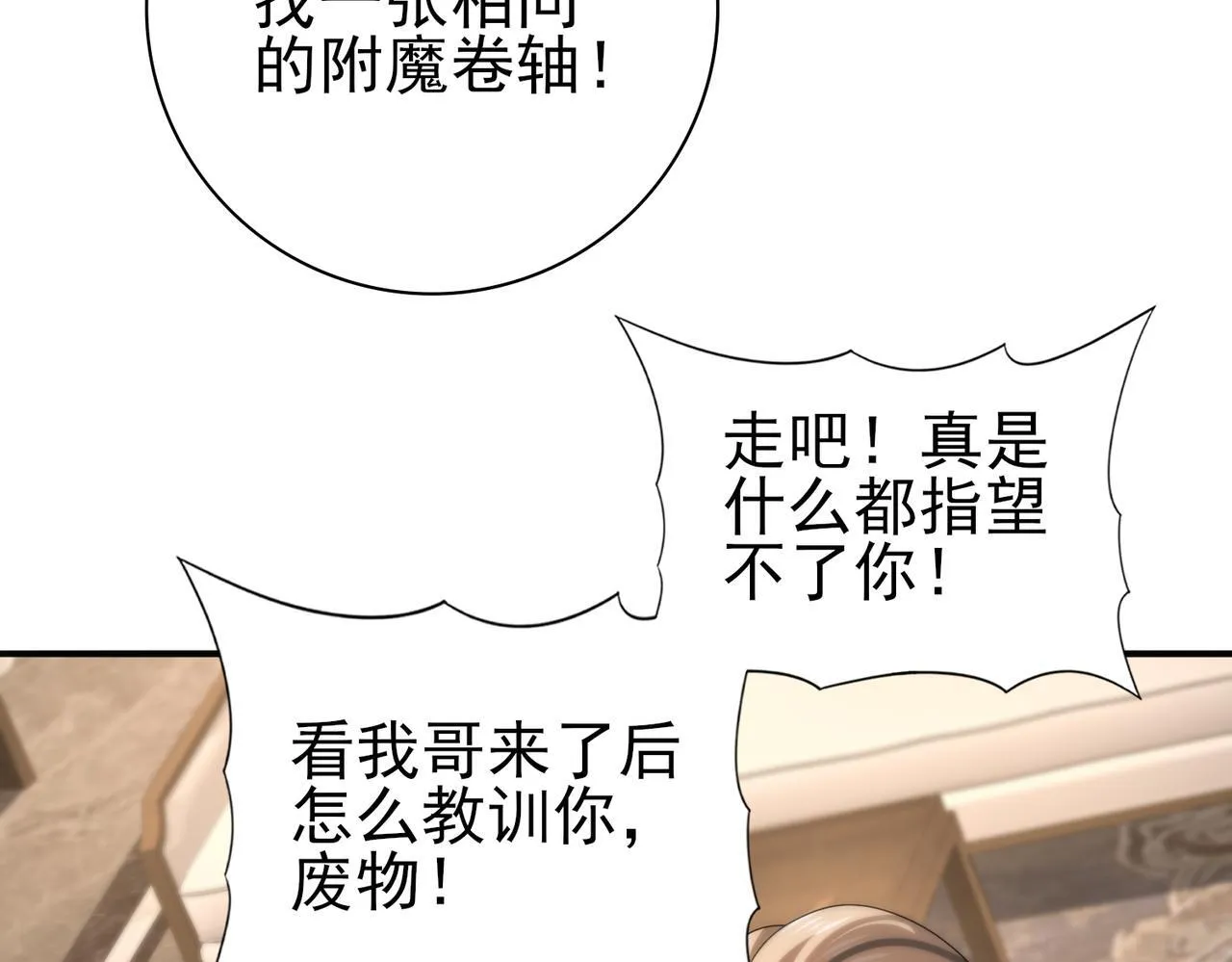 第43话 “五亿负债”70