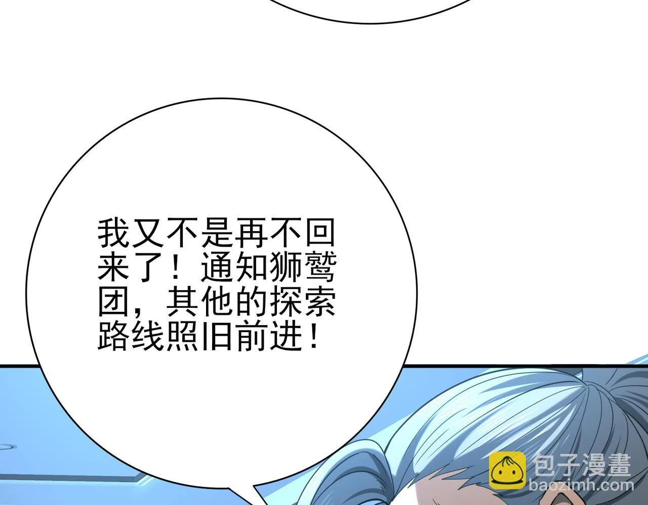 第48话 龙国代表89
