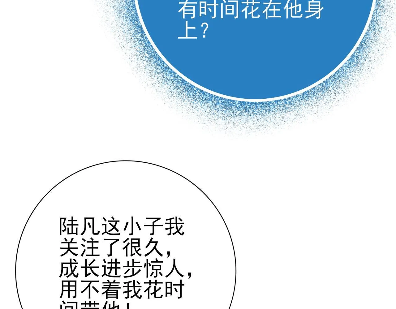第49话 灭杀者127