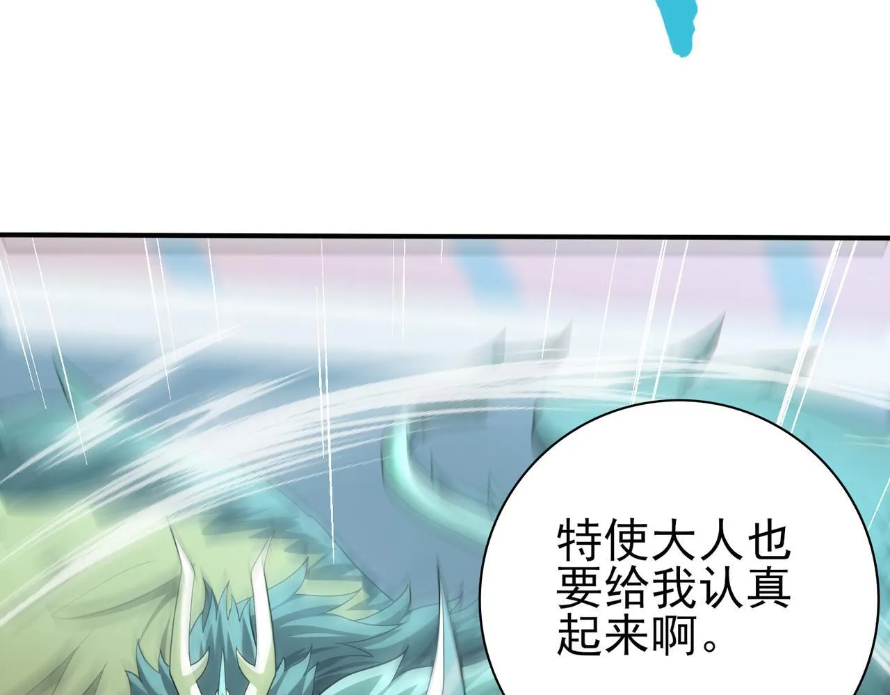 第47话 这就是你的逃跑路线？34