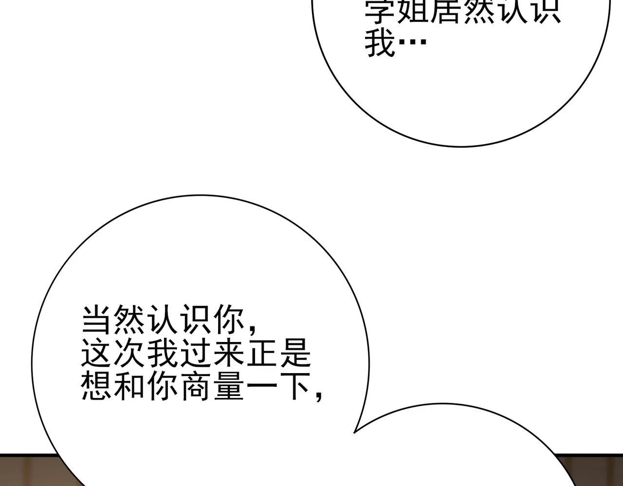 第42话 驭龙骑士II114
