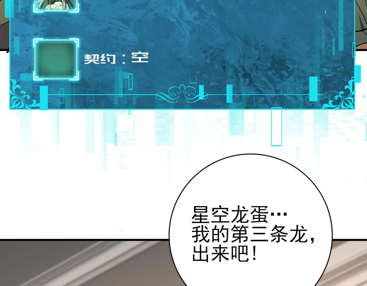 第45话 星空的契约28