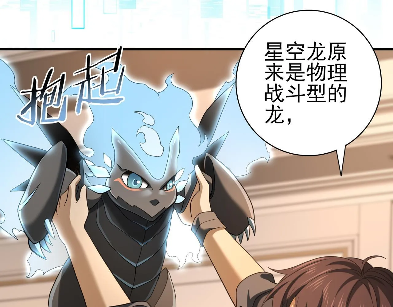 第45话 星空的契约45
