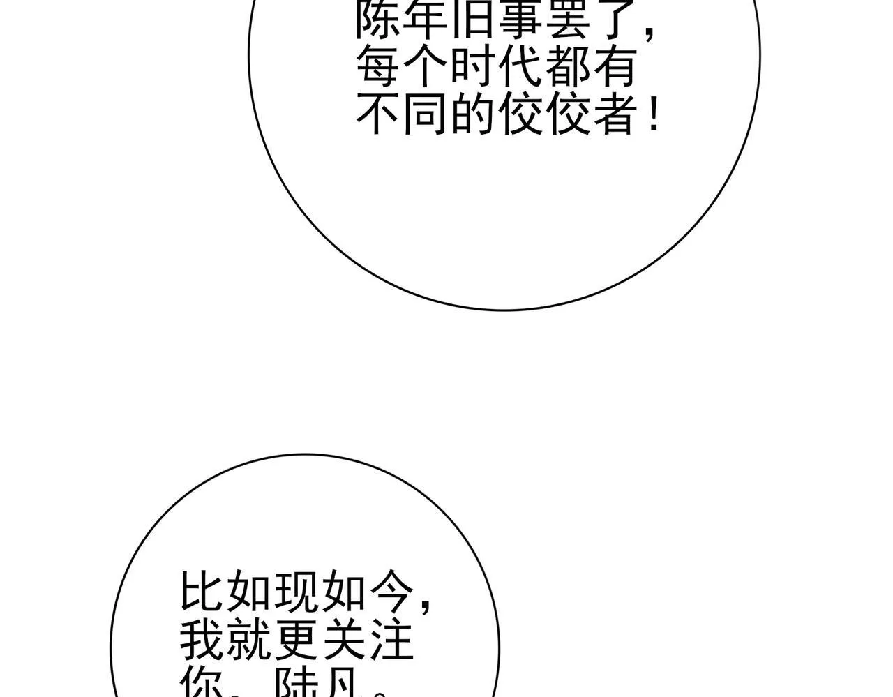 第50话 惜别48