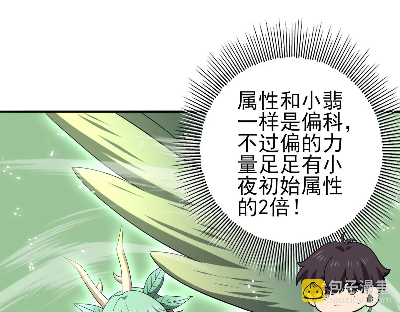 第45话 星空的契约47