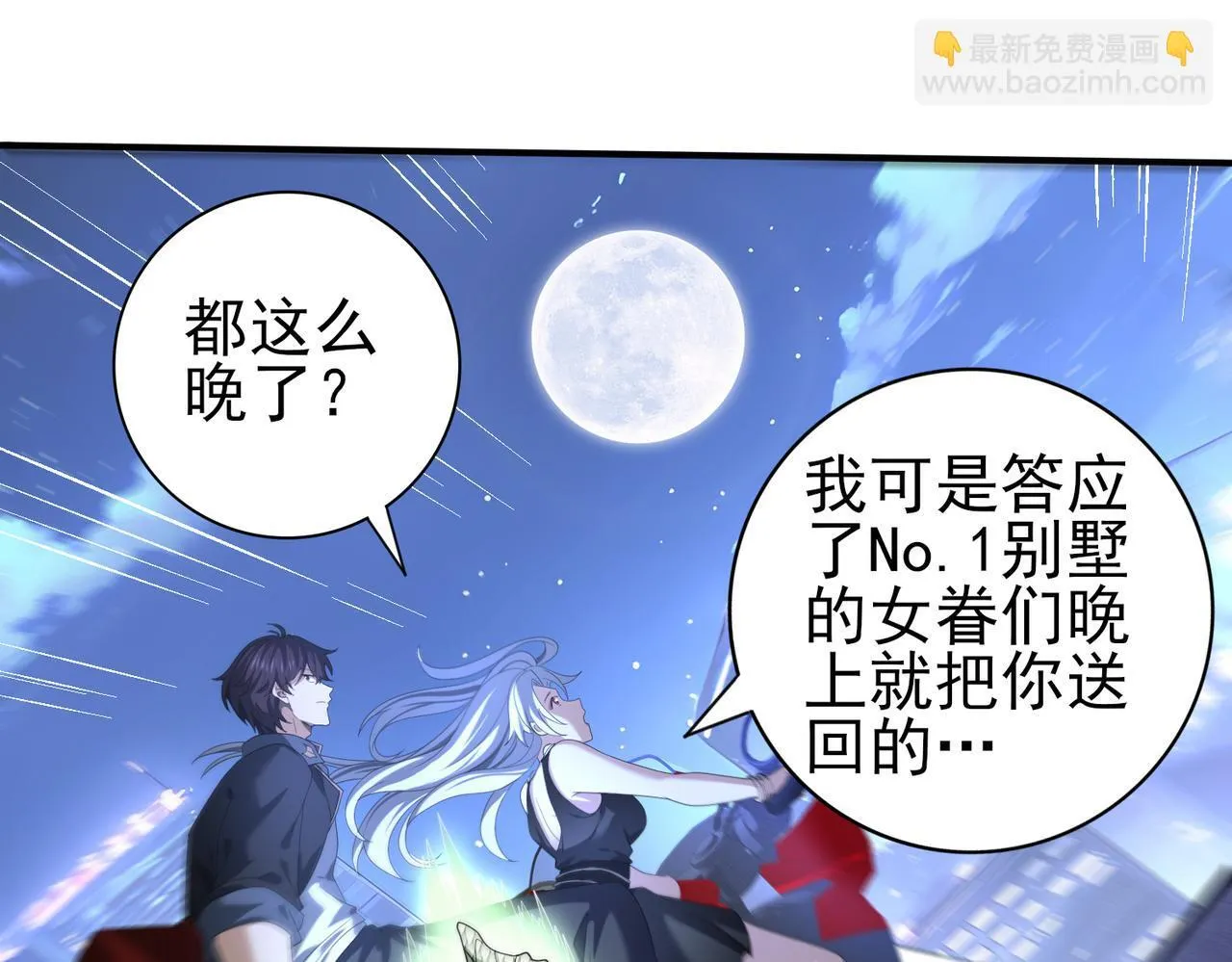 第44话 在月光下兜风106