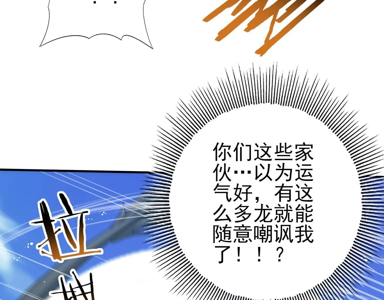 第47话 这就是你的逃跑路线？92