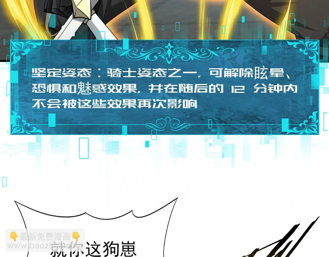 第47话 这就是你的逃跑路线？25