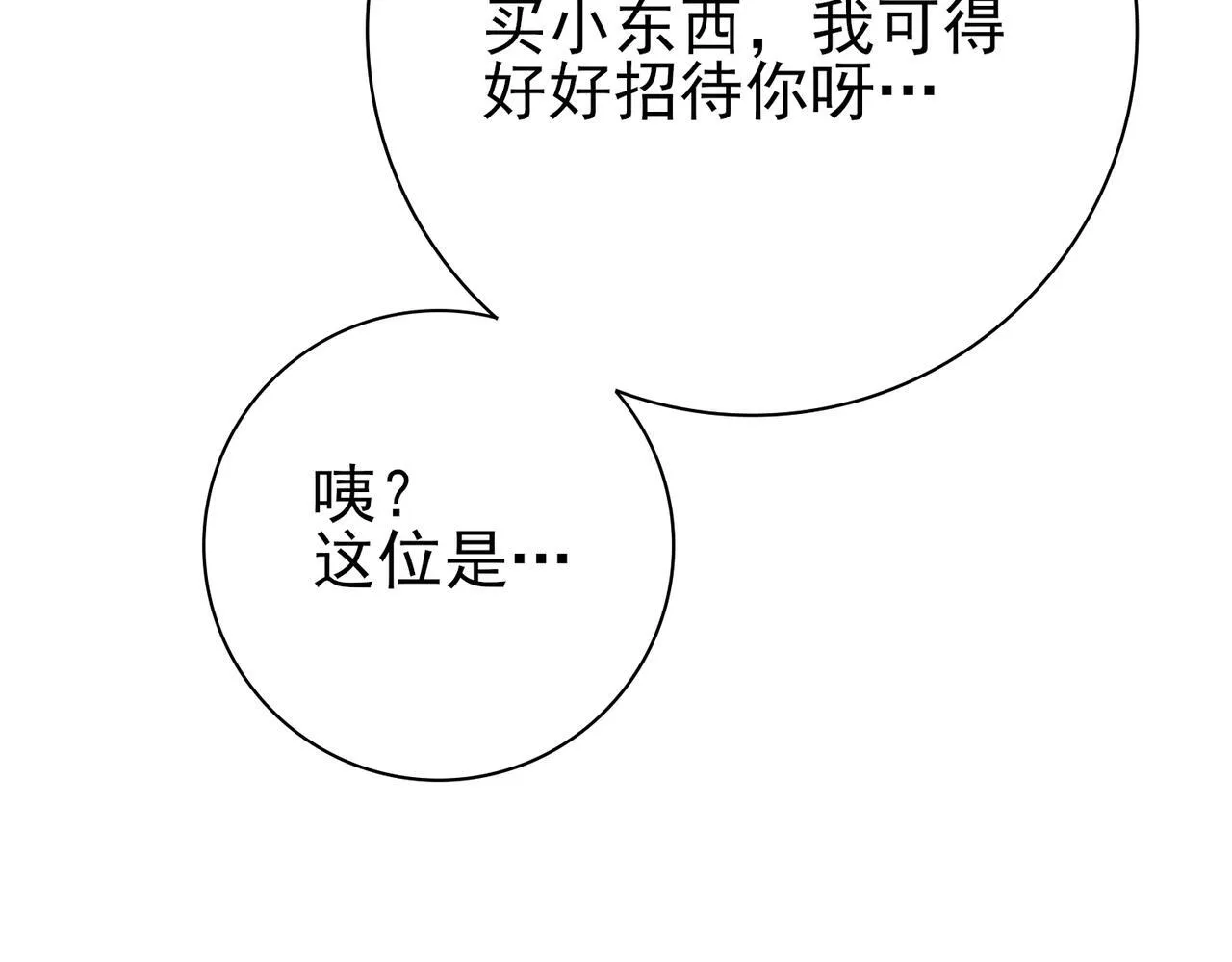 第43话 “五亿负债”82