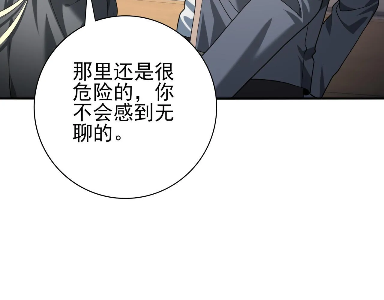 第50话 惜别103