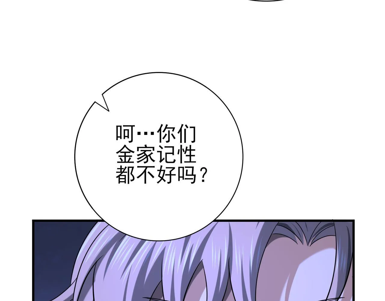 第51话 金成汉之死16