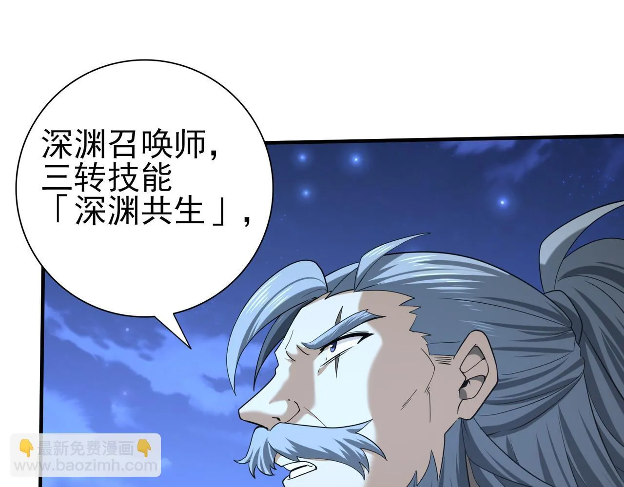 第51话 金成汉之死92
