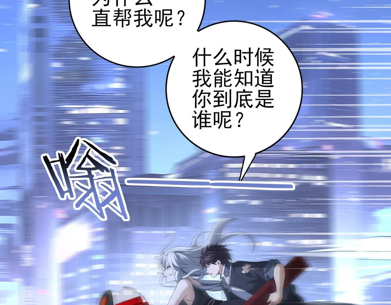 第44话 在月光下兜风86