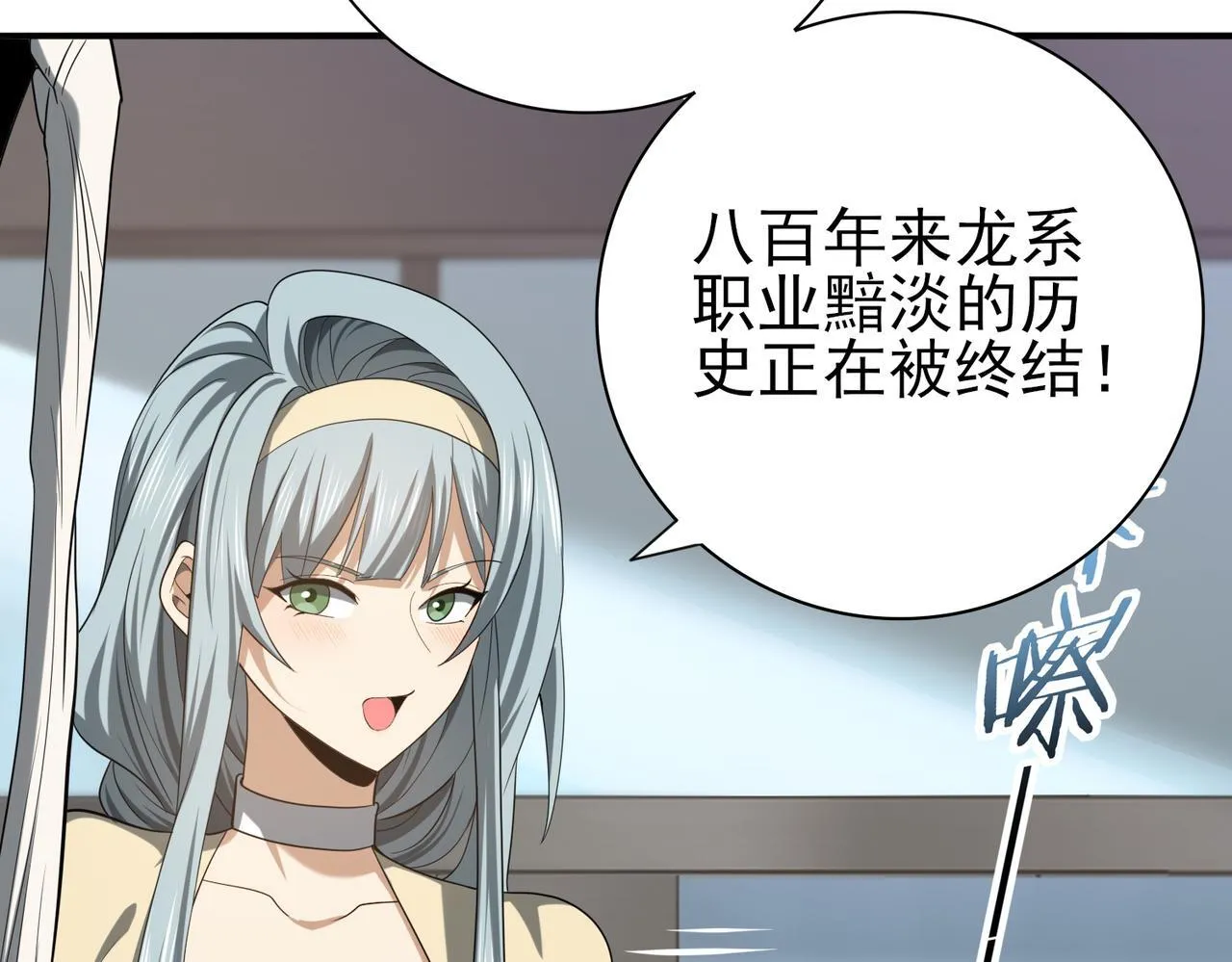 第42话 驭龙骑士II84