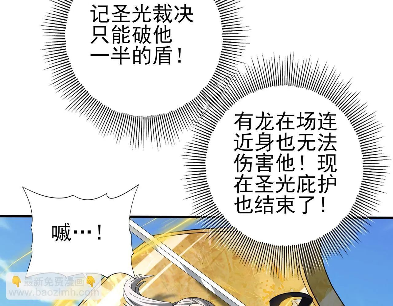 第47话 这就是你的逃跑路线？112