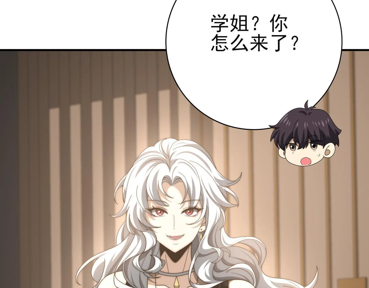 第42话 驭龙骑士II105