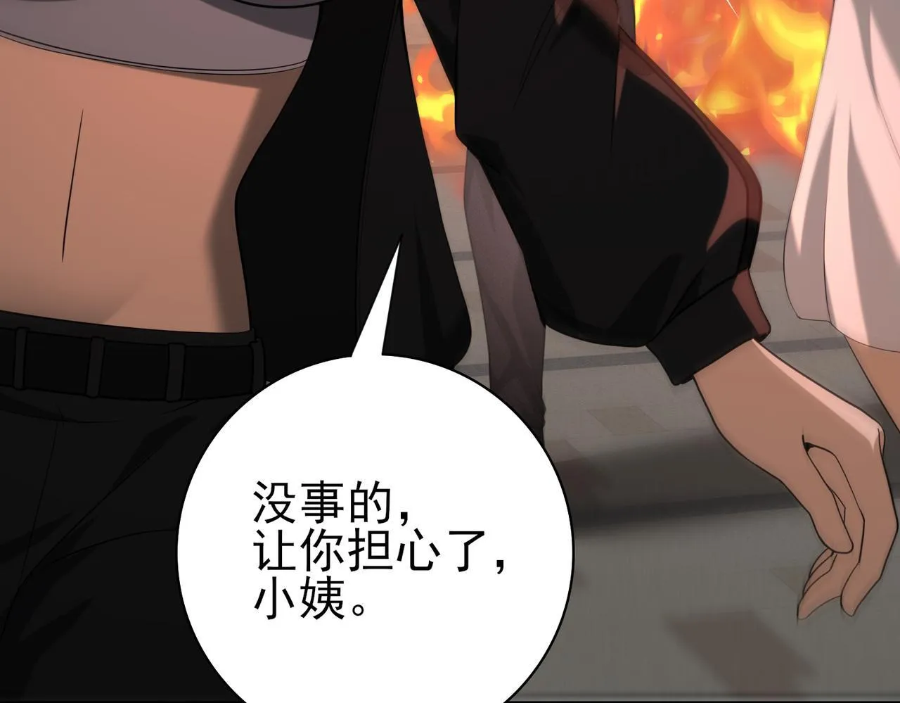 第49话 灭杀者86