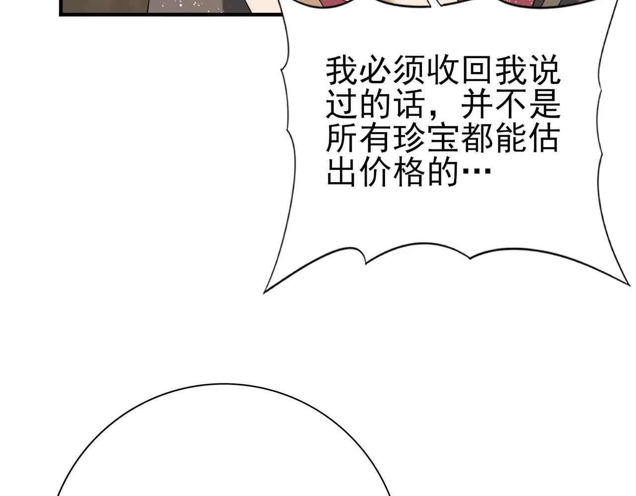 第44话 在月光下兜风9