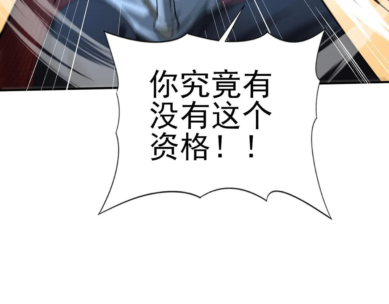第46话 特使的考验91