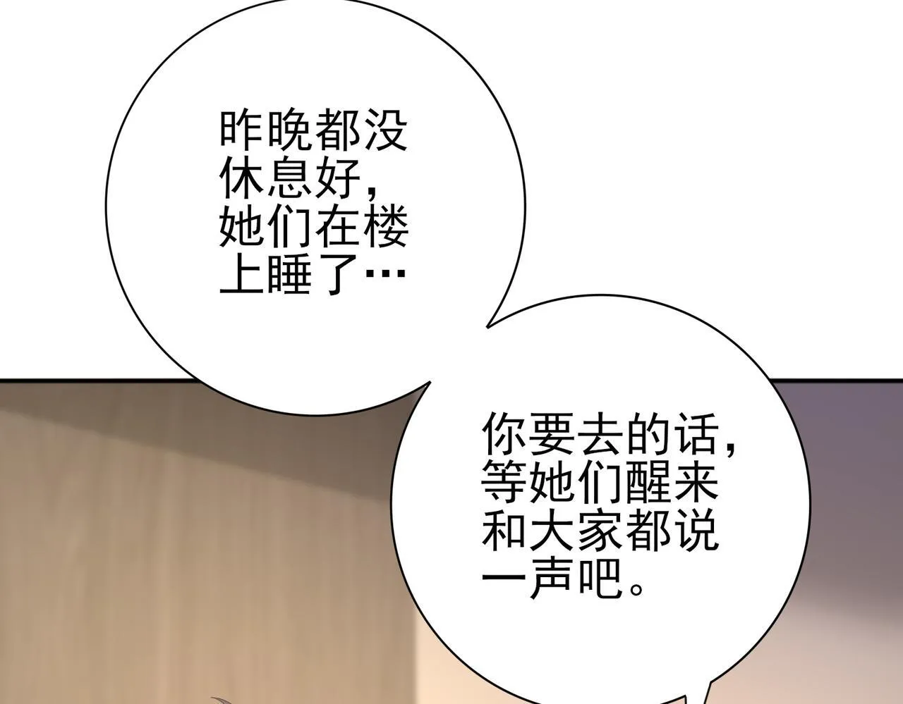 第50话 惜别13
