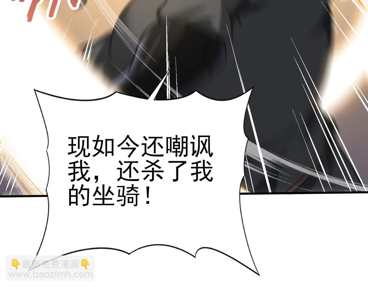 第48话 龙国代表32